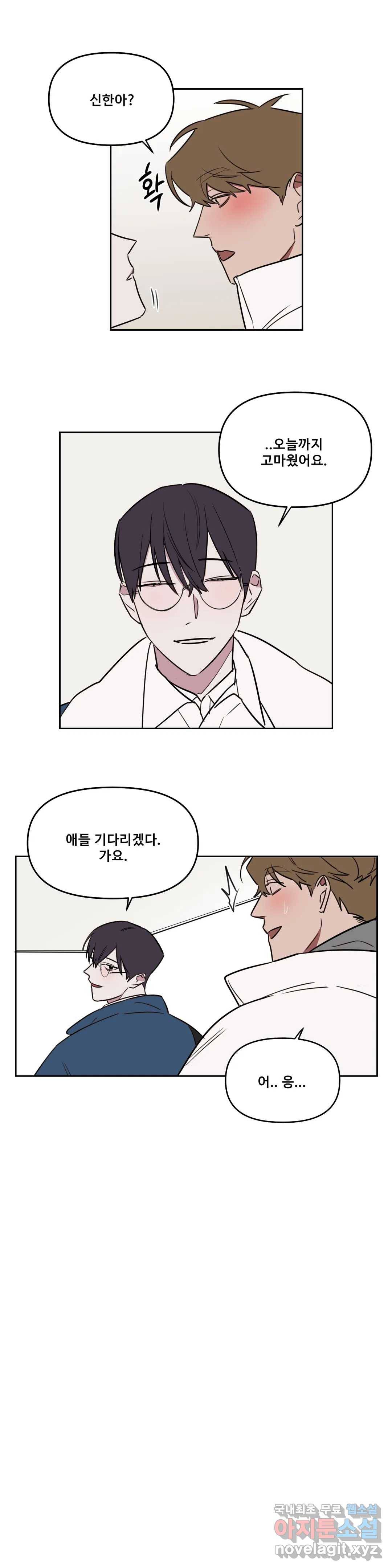 청춘사정 67화 2부 38화 1