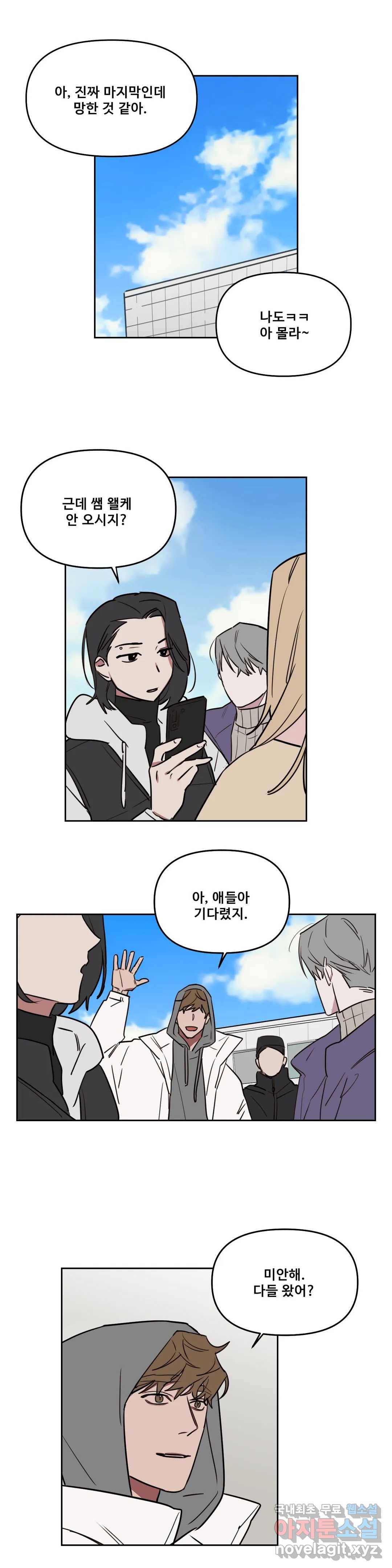 청춘사정 67화 2부 38화 2