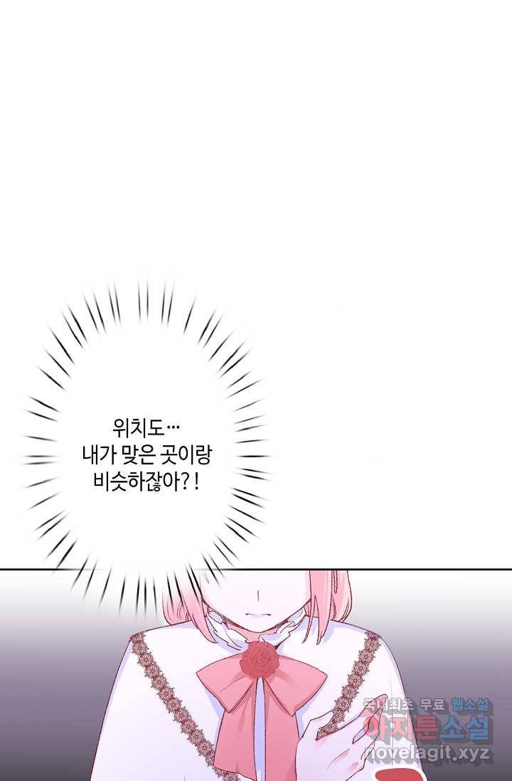 이세계가 나를 놔주지 않는다 - 9화 1