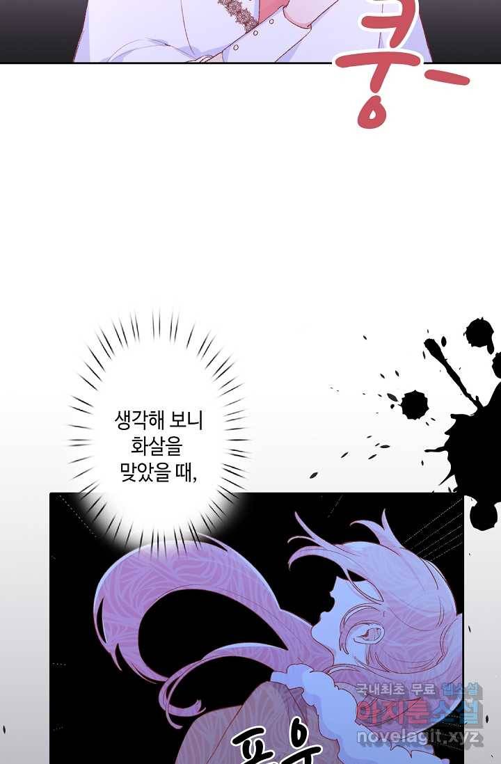 이세계가 나를 놔주지 않는다 - 9화 2