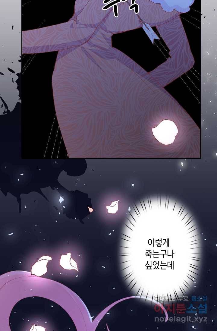 이세계가 나를 놔주지 않는다 - 9화 3
