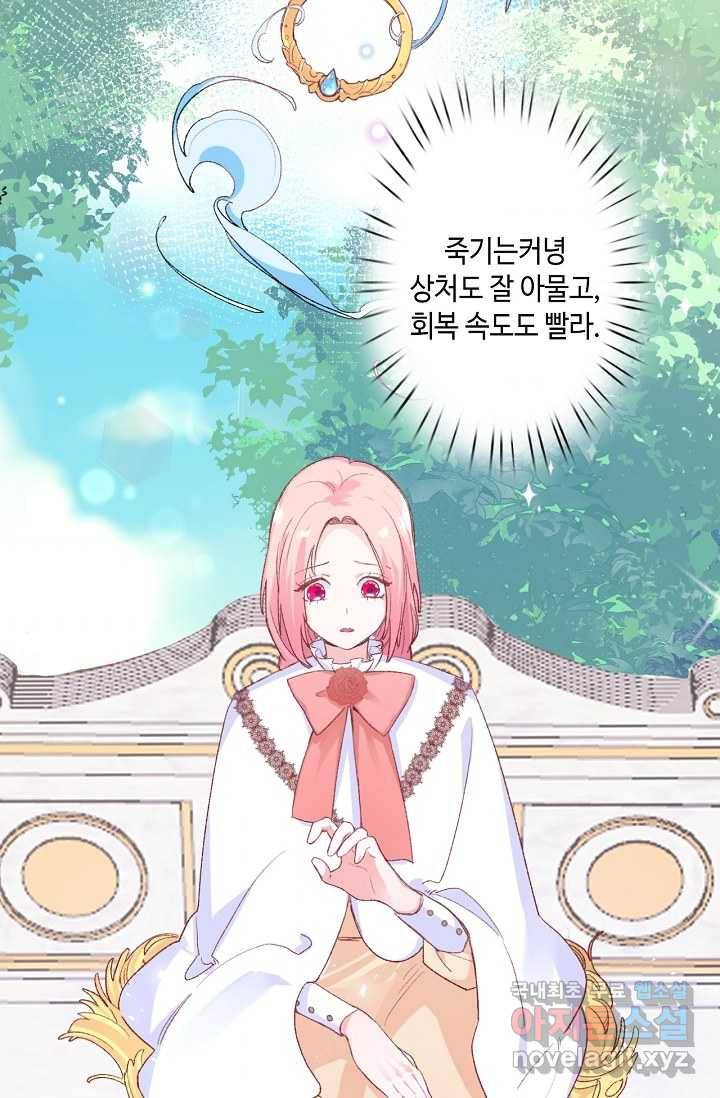 이세계가 나를 놔주지 않는다 - 9화 6