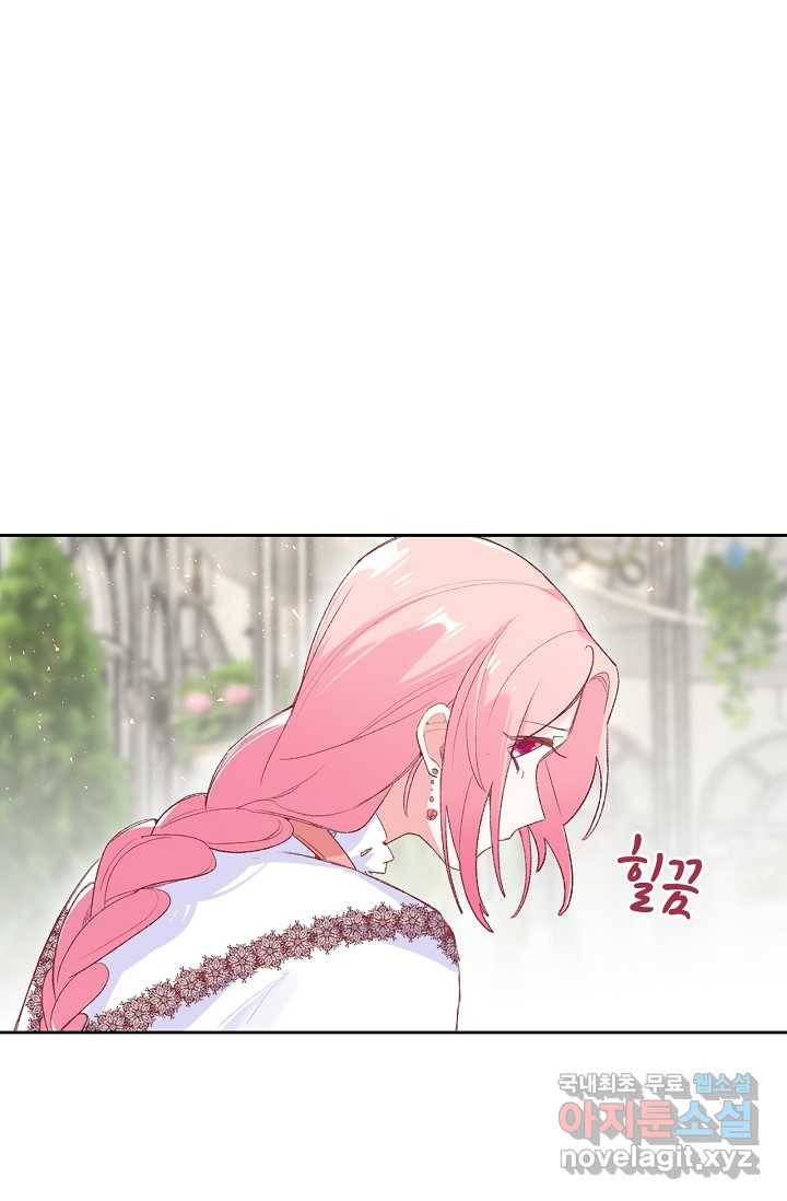 이세계가 나를 놔주지 않는다 - 9화 8