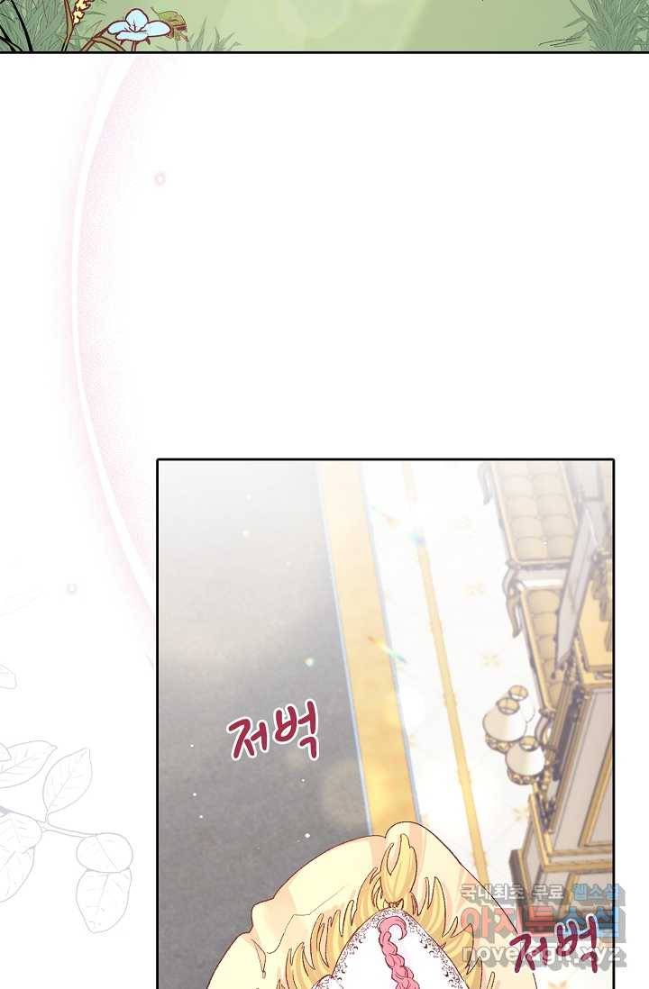 이세계가 나를 놔주지 않는다 - 9화 12