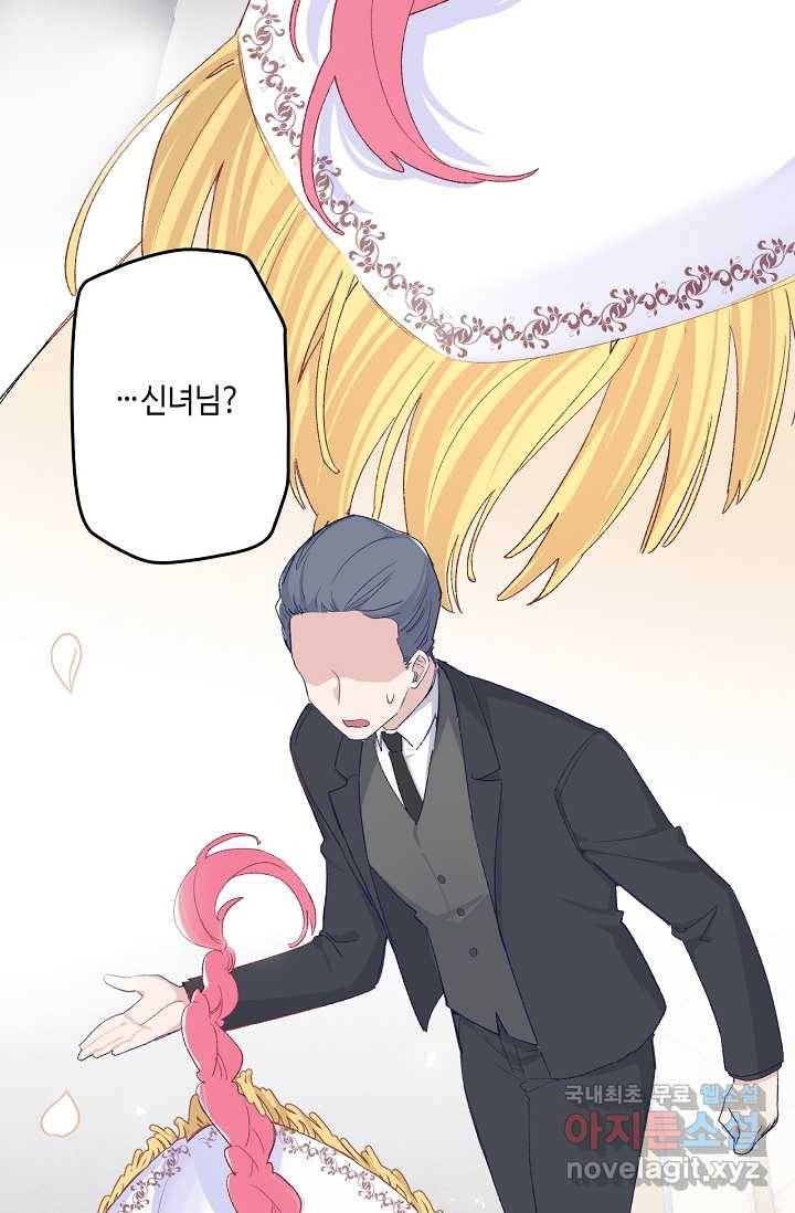 이세계가 나를 놔주지 않는다 - 9화 15
