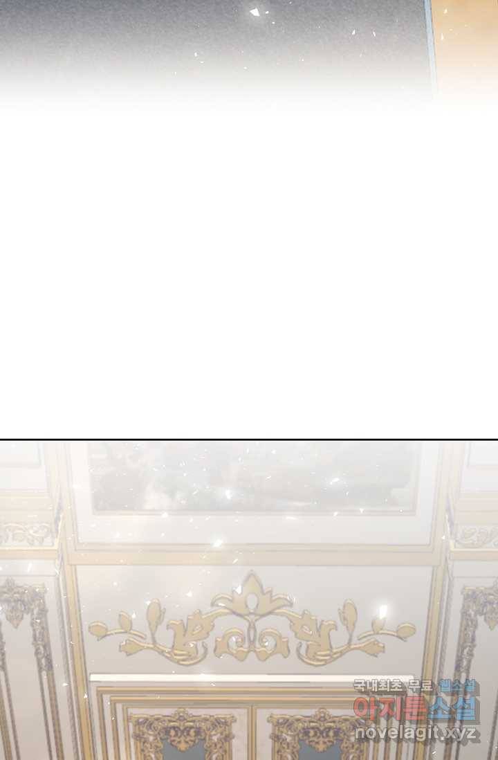 이세계가 나를 놔주지 않는다 - 9화 17