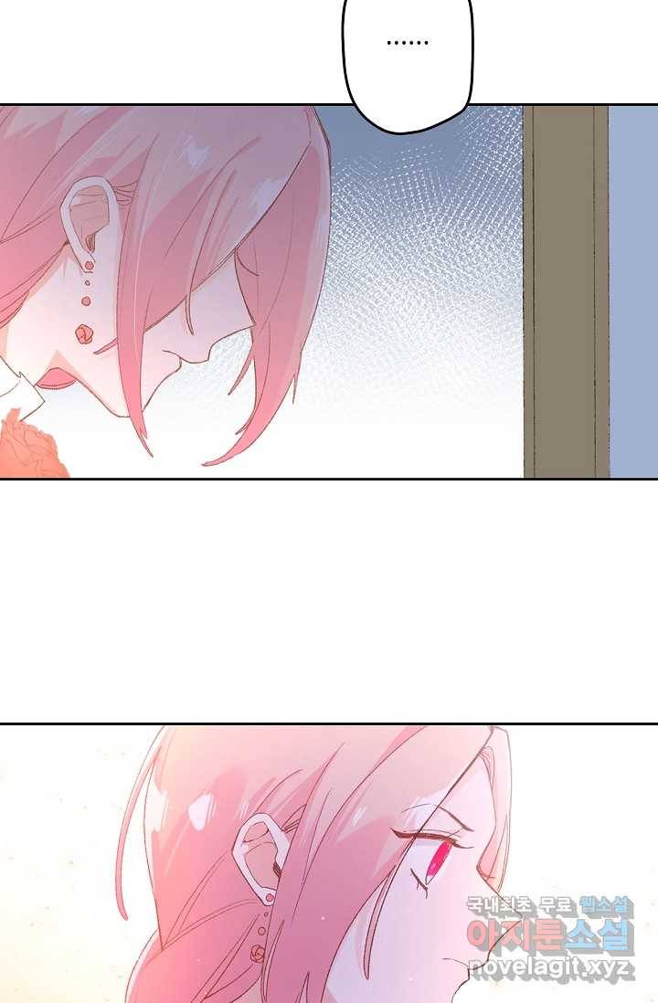 이세계가 나를 놔주지 않는다 - 9화 19