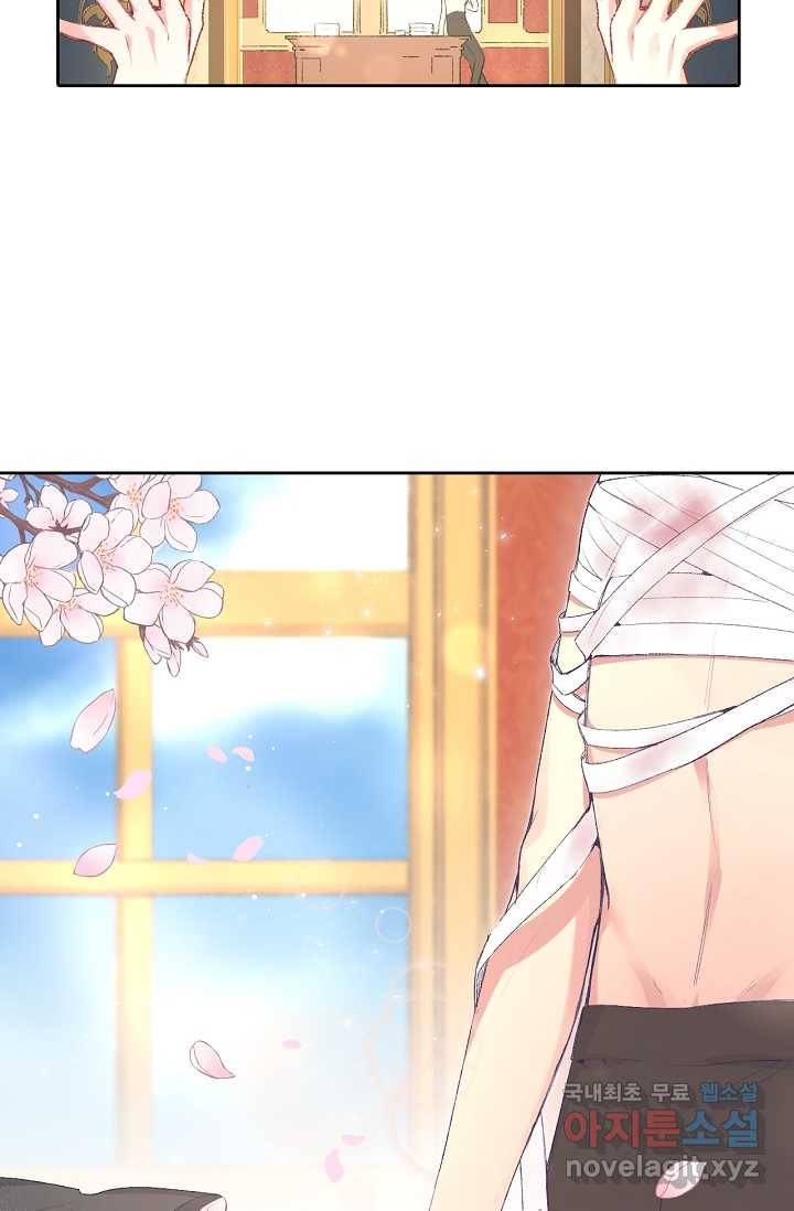 이세계가 나를 놔주지 않는다 - 9화 21