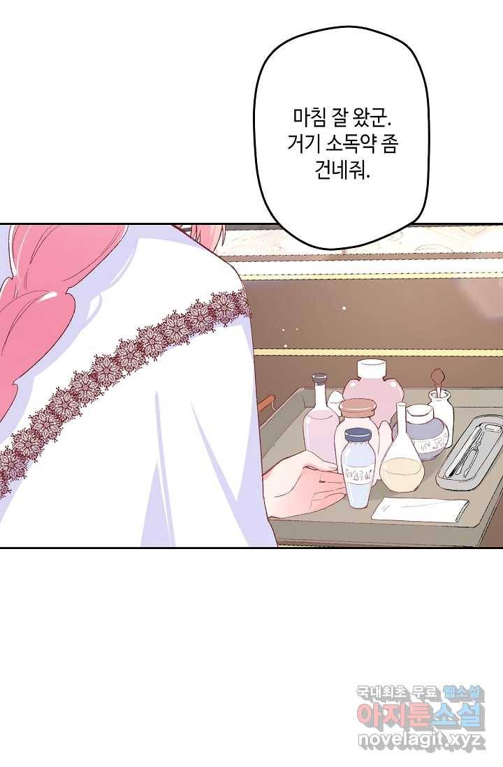 이세계가 나를 놔주지 않는다 - 9화 25