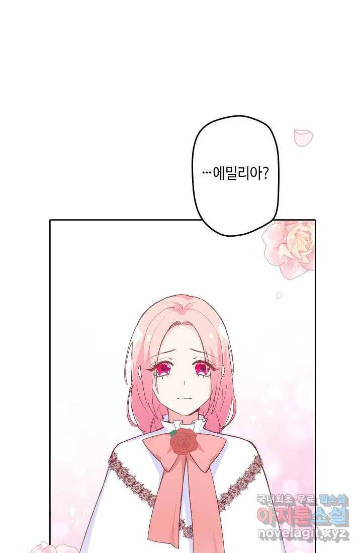 이세계가 나를 놔주지 않는다 - 9화 28
