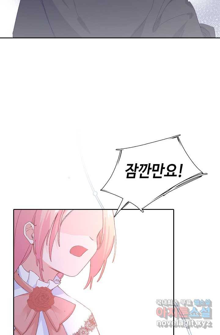 이세계가 나를 놔주지 않는다 - 9화 30