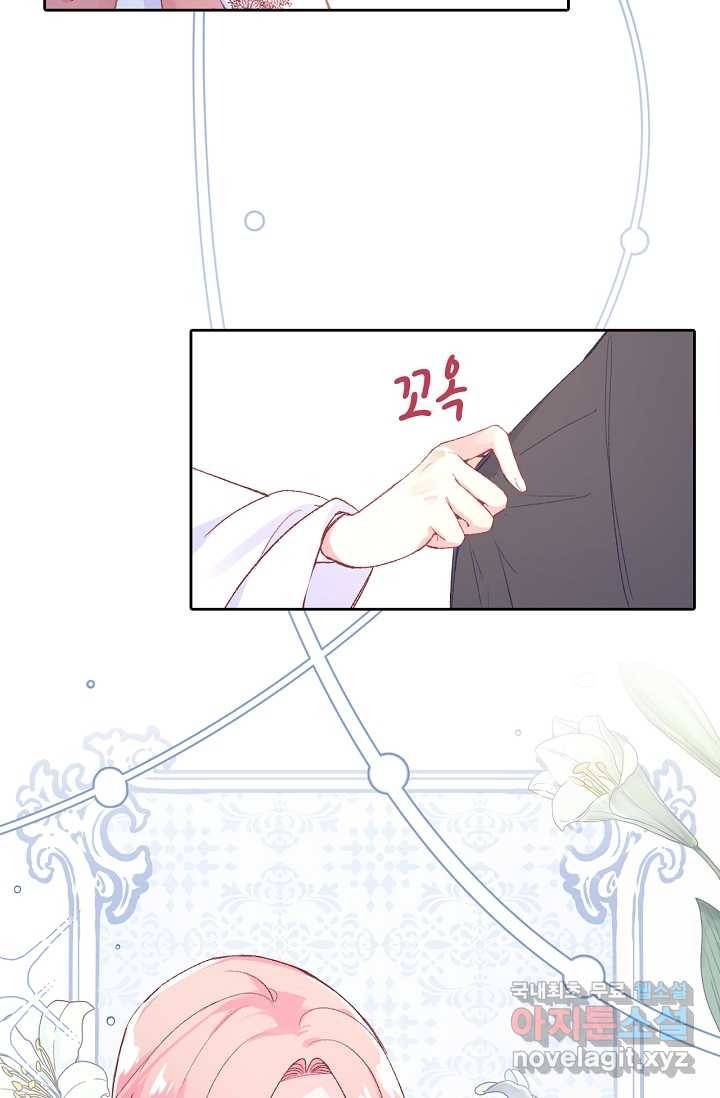 이세계가 나를 놔주지 않는다 - 9화 31
