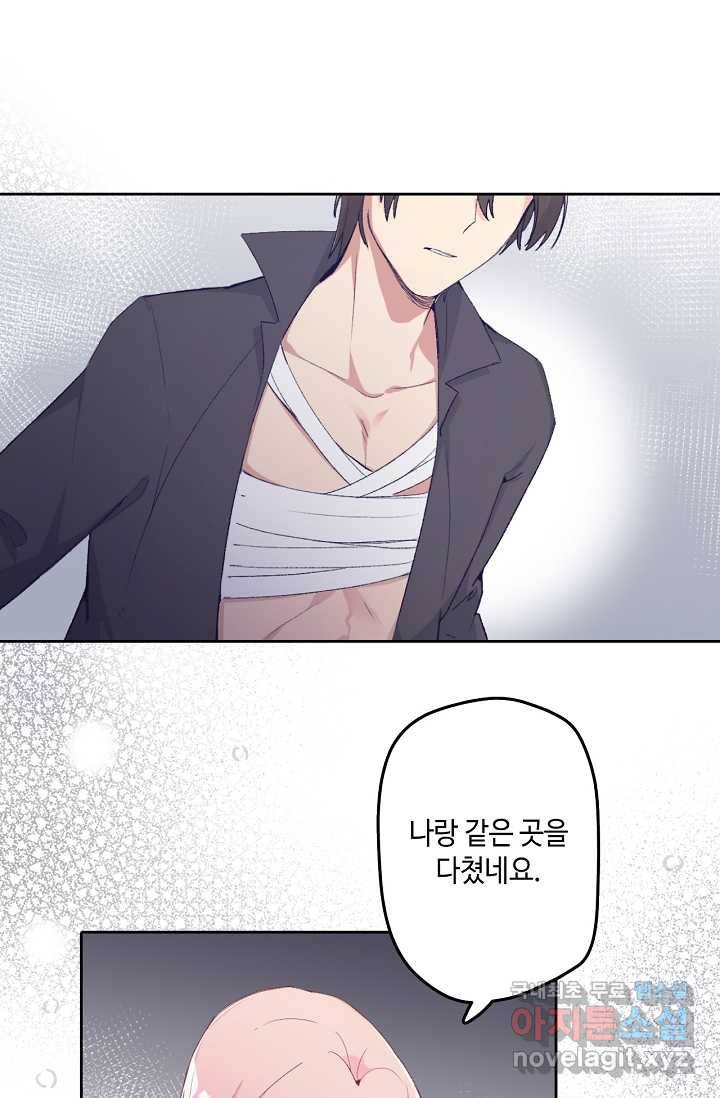 이세계가 나를 놔주지 않는다 - 9화 34