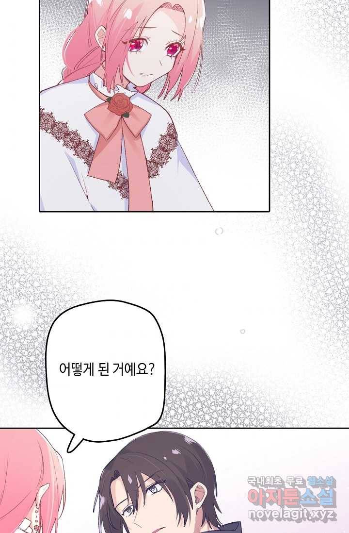 이세계가 나를 놔주지 않는다 - 9화 35