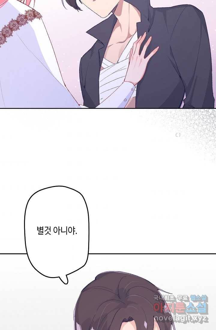 이세계가 나를 놔주지 않는다 - 9화 36