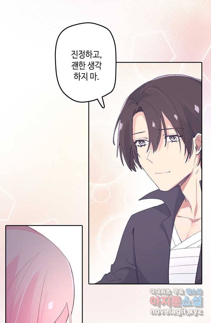 이세계가 나를 놔주지 않는다 - 9화 40