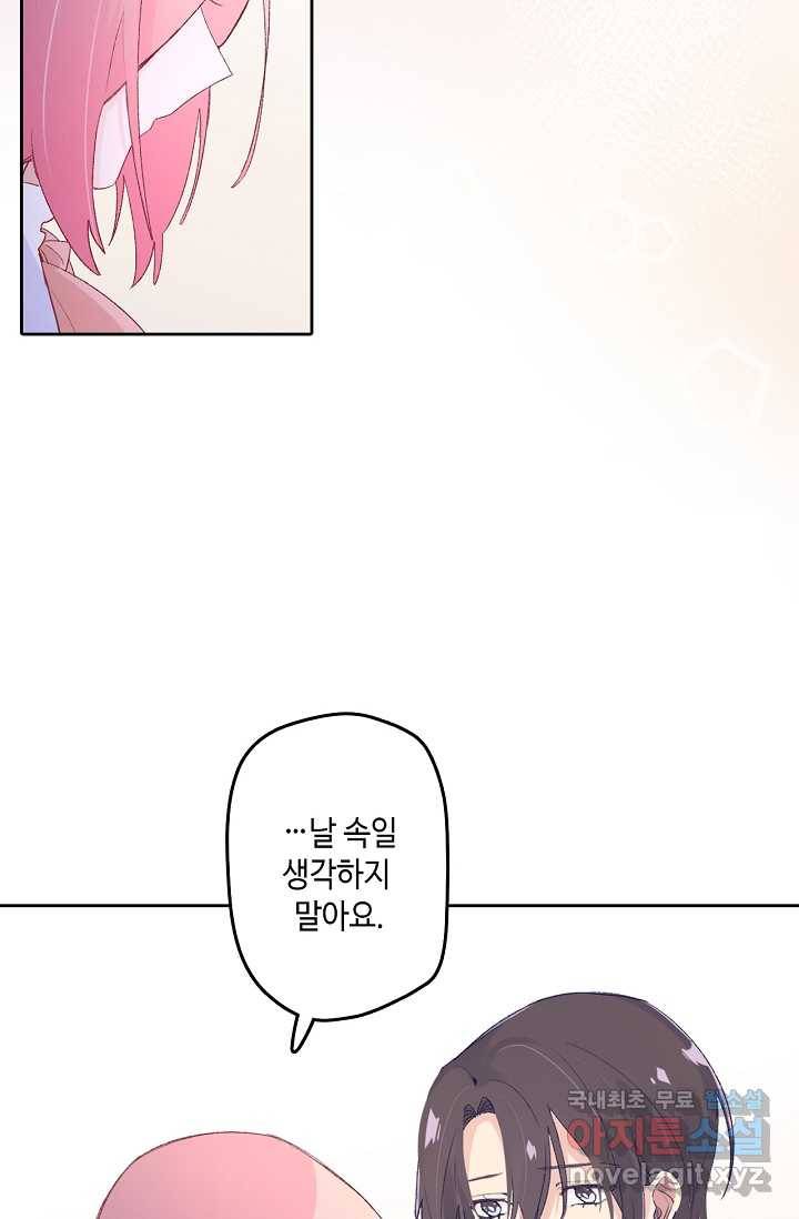이세계가 나를 놔주지 않는다 - 9화 41