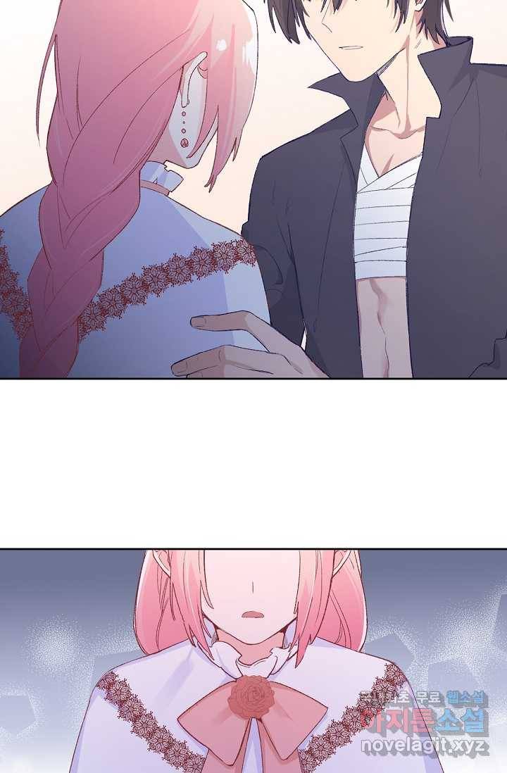 이세계가 나를 놔주지 않는다 - 9화 42