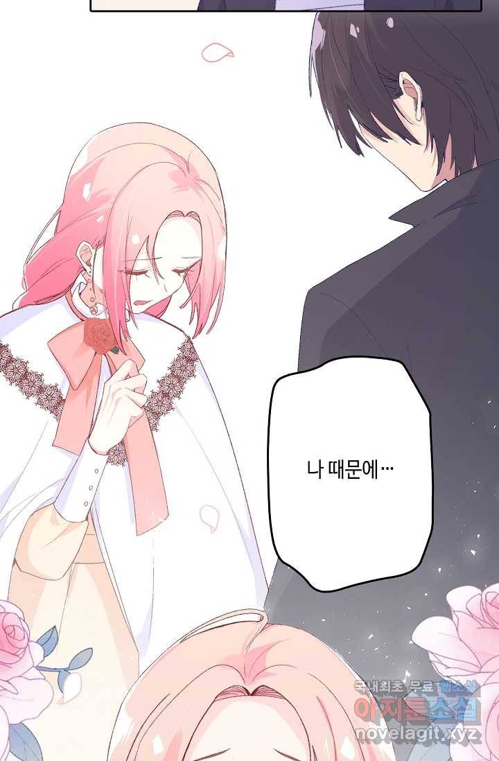 이세계가 나를 놔주지 않는다 - 9화 44