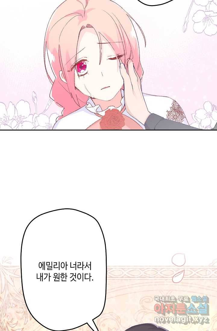 이세계가 나를 놔주지 않는다 - 9화 47