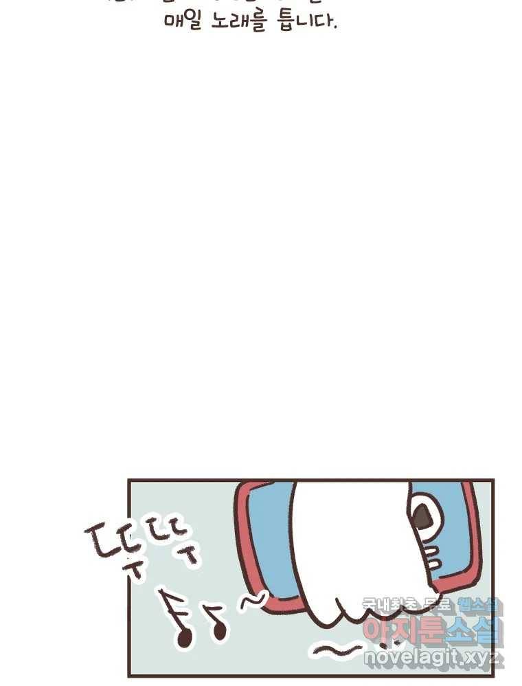 열무와 알타리 139화 예슬 선생님입니다! (04) 2