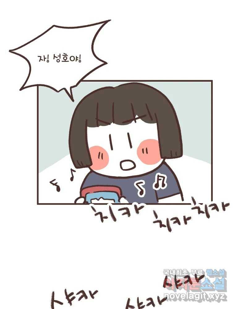 열무와 알타리 139화 예슬 선생님입니다! (04) 3