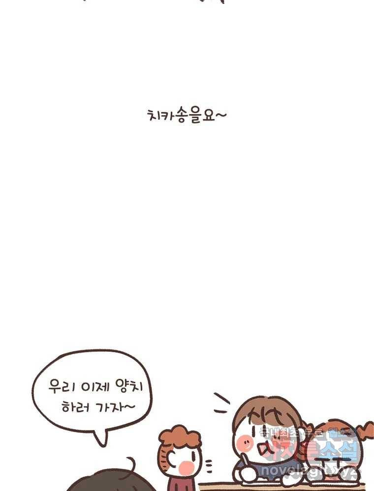 열무와 알타리 139화 예슬 선생님입니다! (04) 4