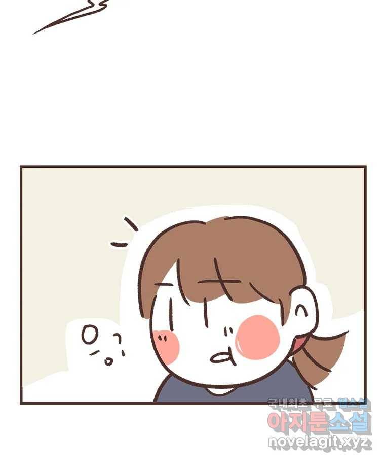 열무와 알타리 139화 예슬 선생님입니다! (04) 11