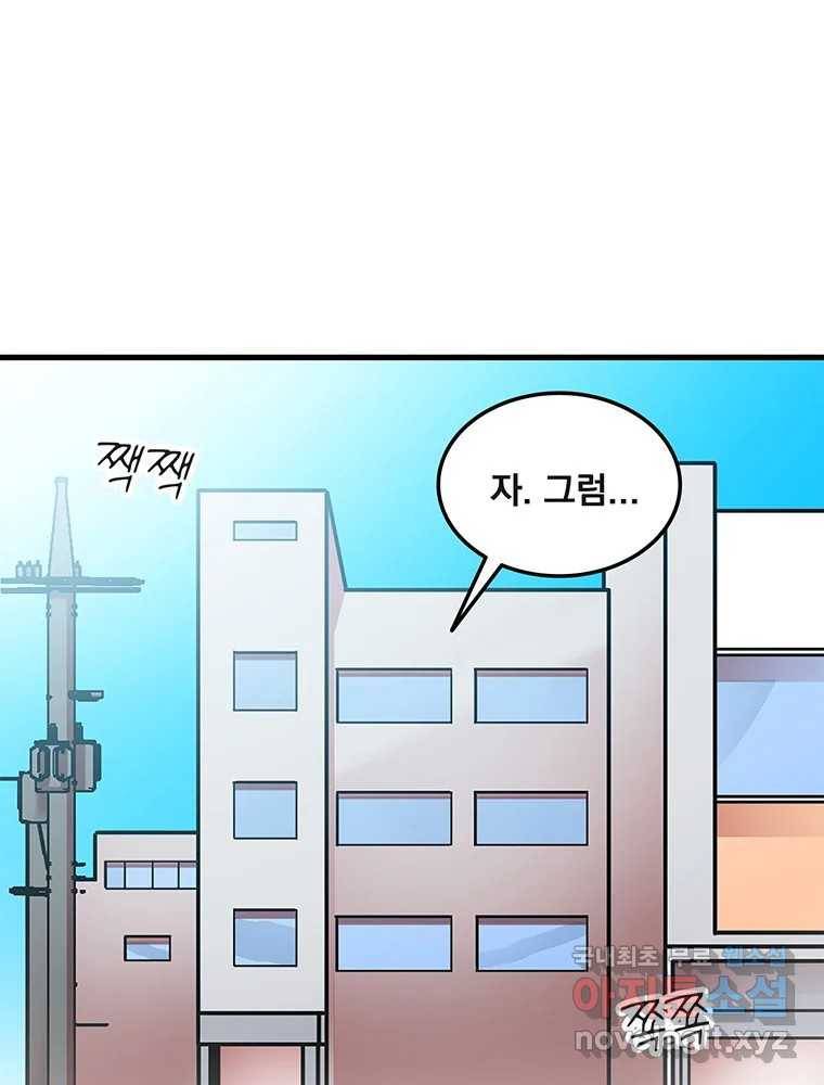 이별로 와요 12화 1