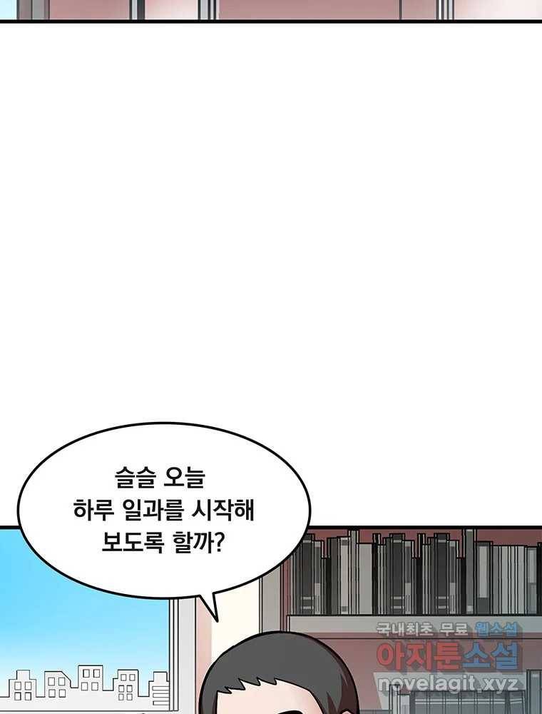 이별로 와요 12화 2