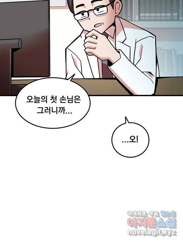 이별로 와요 12화 3