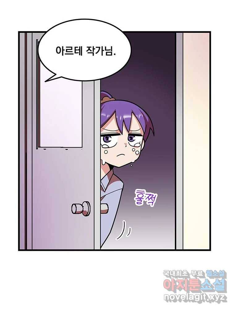 이별로 와요 12화 4