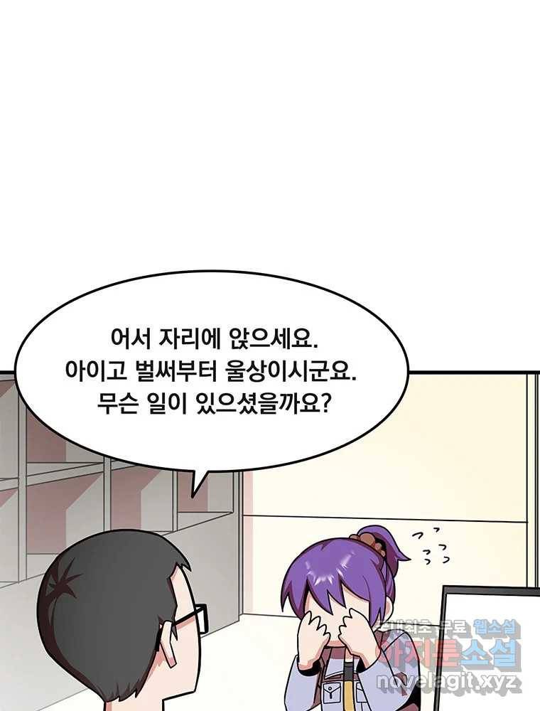 이별로 와요 12화 5