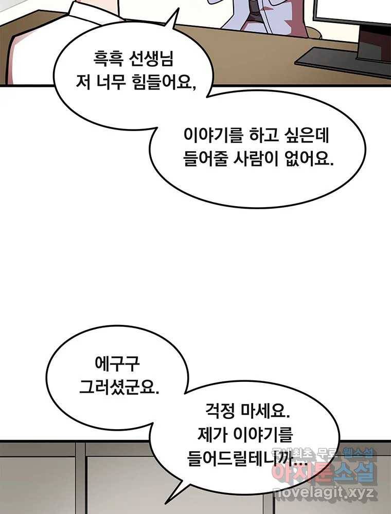 이별로 와요 12화 6