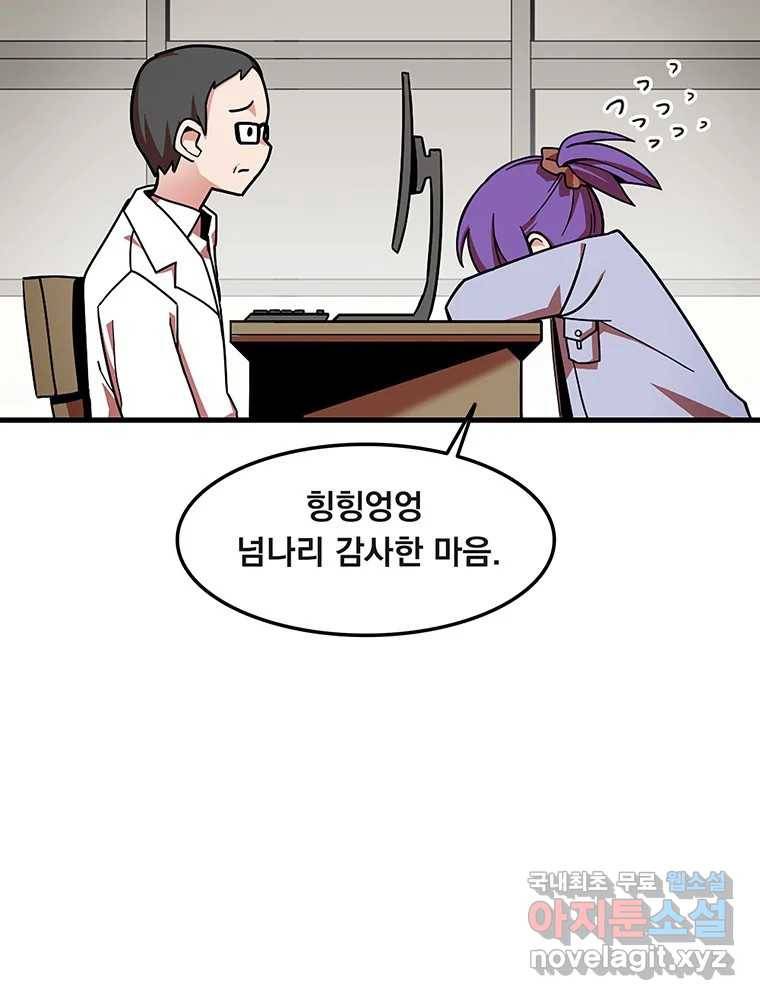 이별로 와요 12화 7