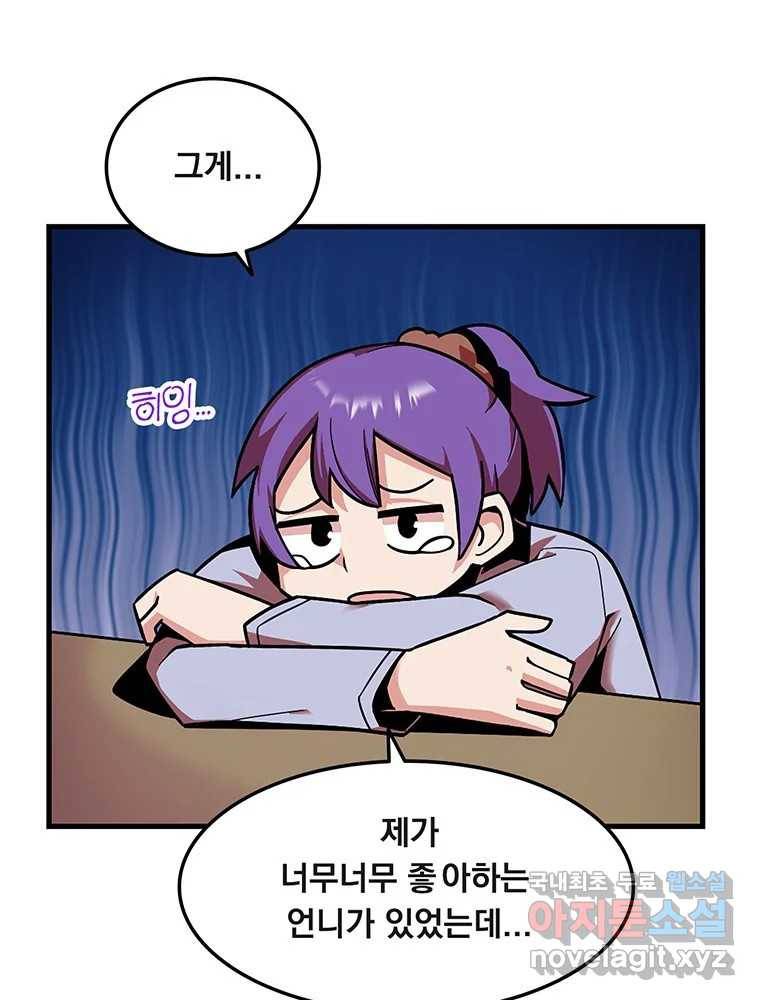 이별로 와요 12화 8