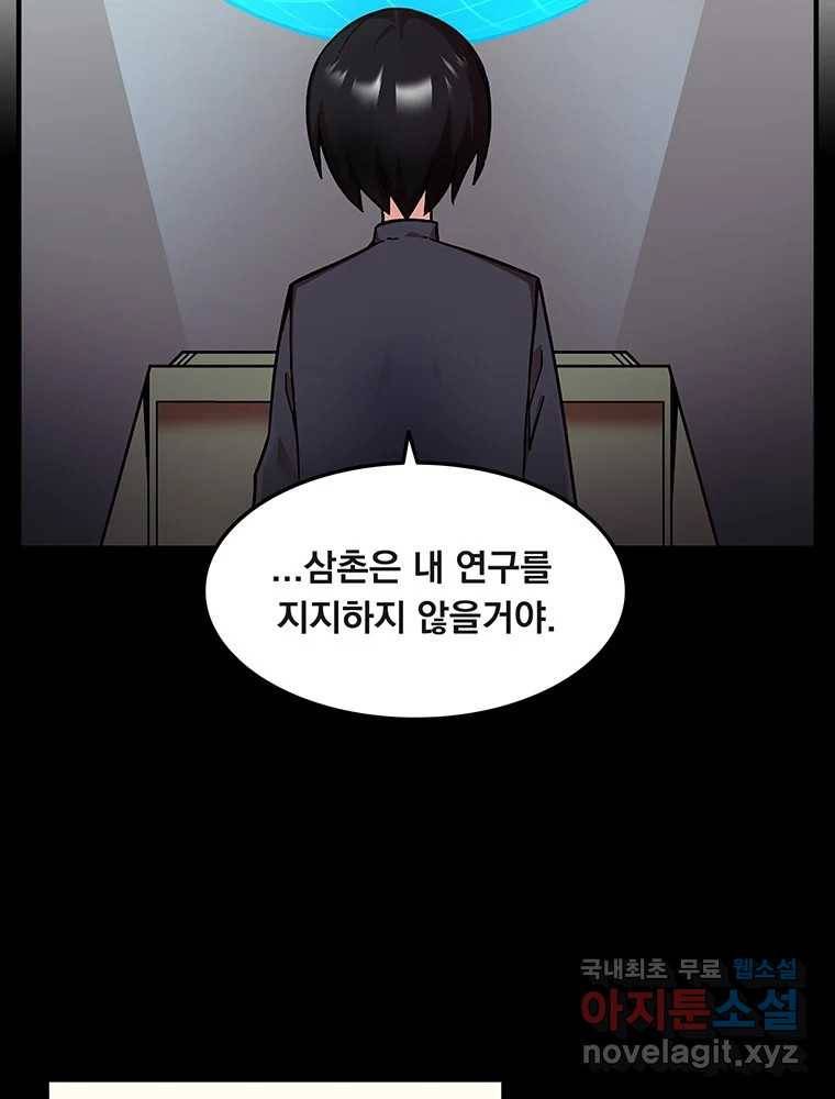 이별로 와요 12화 10