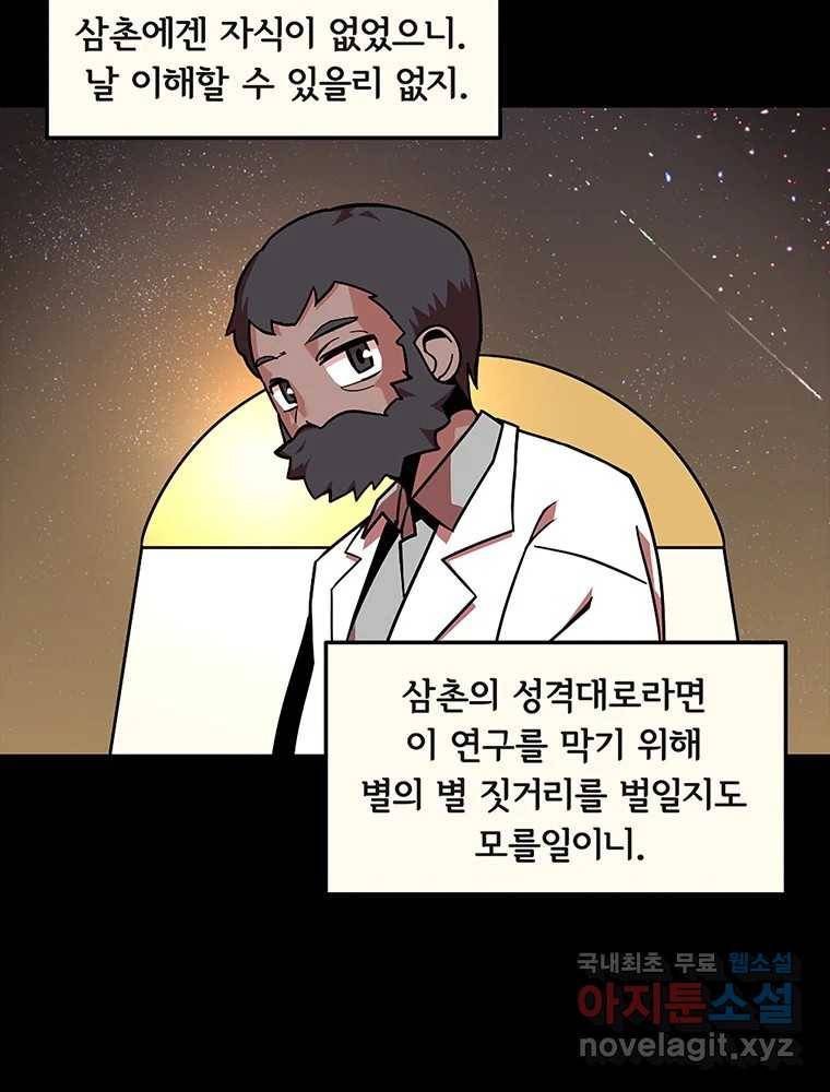 이별로 와요 12화 11