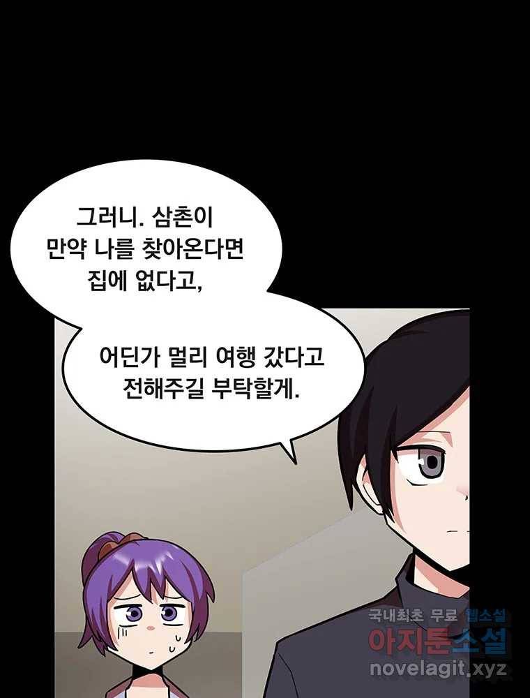 이별로 와요 12화 12