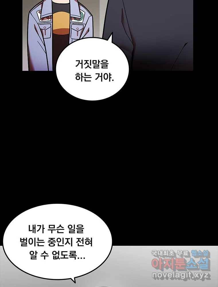 이별로 와요 12화 13