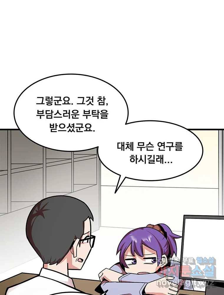 이별로 와요 12화 16