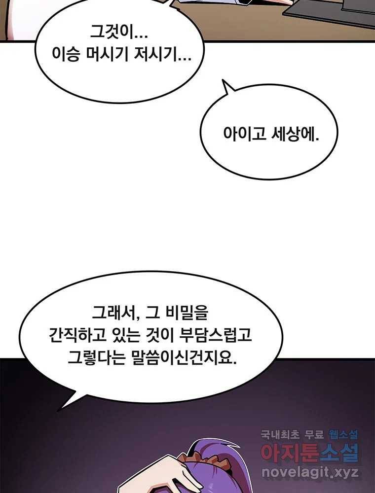 이별로 와요 12화 17