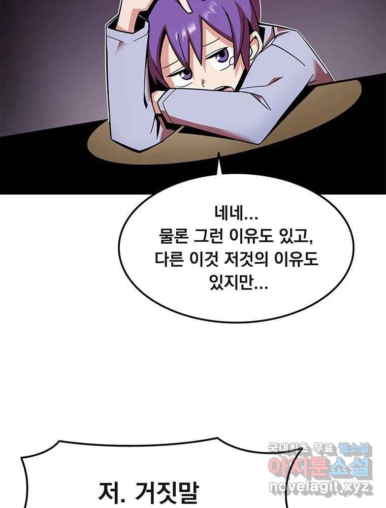이별로 와요 12화 18