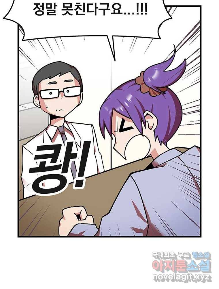 이별로 와요 12화 19