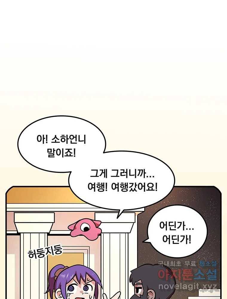 이별로 와요 12화 20