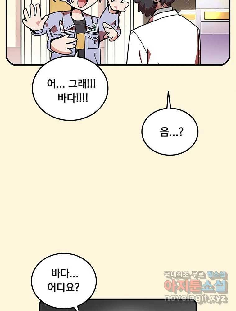 이별로 와요 12화 21