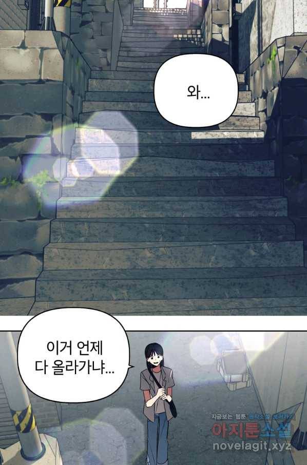 귀의 하나이다 31화 2