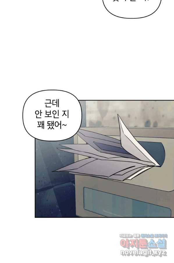 귀의 하나이다 31화 10