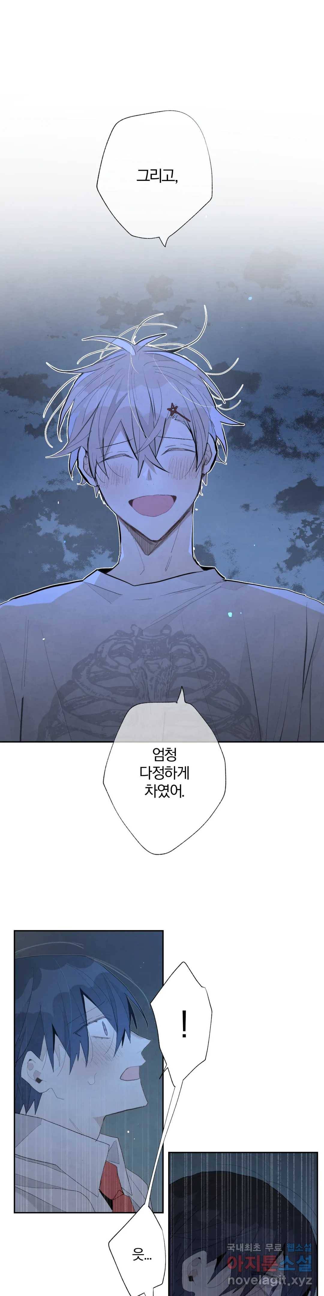 A와 B의 초상 149화 1