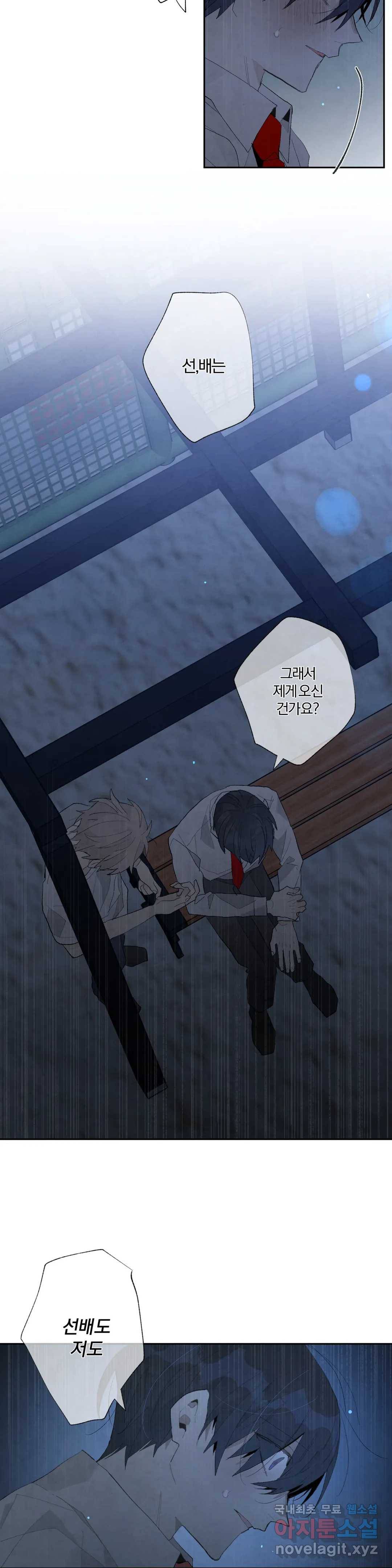 A와 B의 초상 149화 2